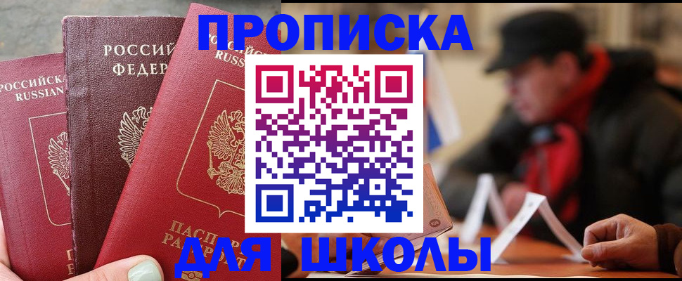 прописка регистрация в Копейске