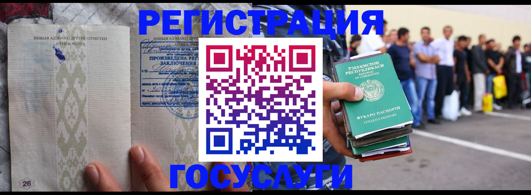 прописка штамп в Копейске