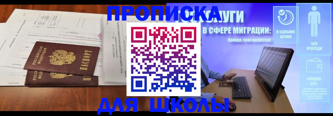 временная регистрация 2025 в Копейске