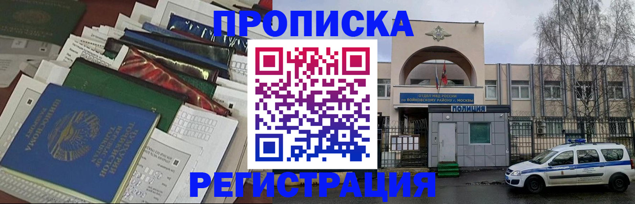 временная регистрация адрес в Копейске