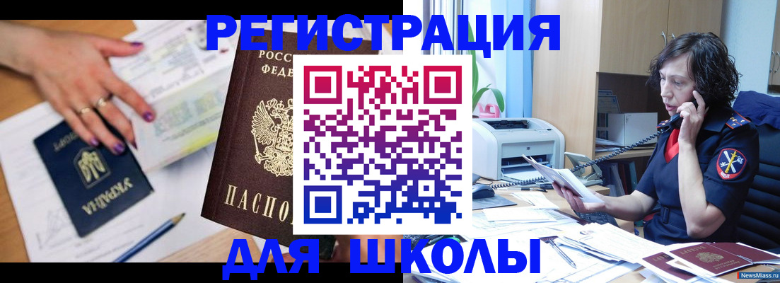 прописка поиск в Копейске