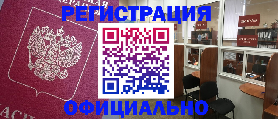 прописка для военкомата в Копейске